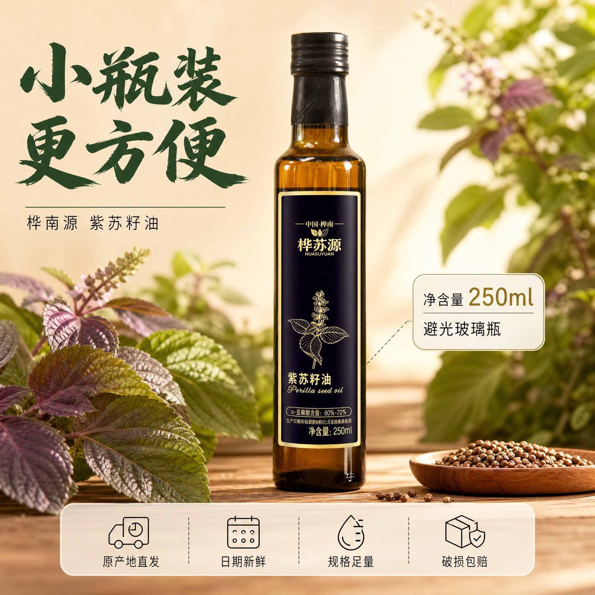 图生图：基于输入的产品图生成拼多多电商主图第 6 张。[主图-… - 图片创意预览