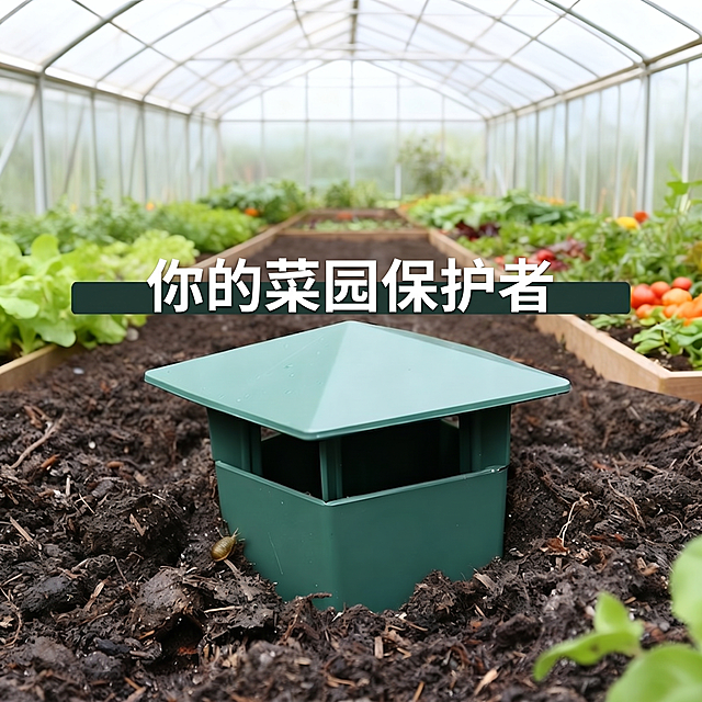 将图片中的Your Garden Protector改为你的菜园保护者，字体、排版和颜色均保持不变，其余内容不变