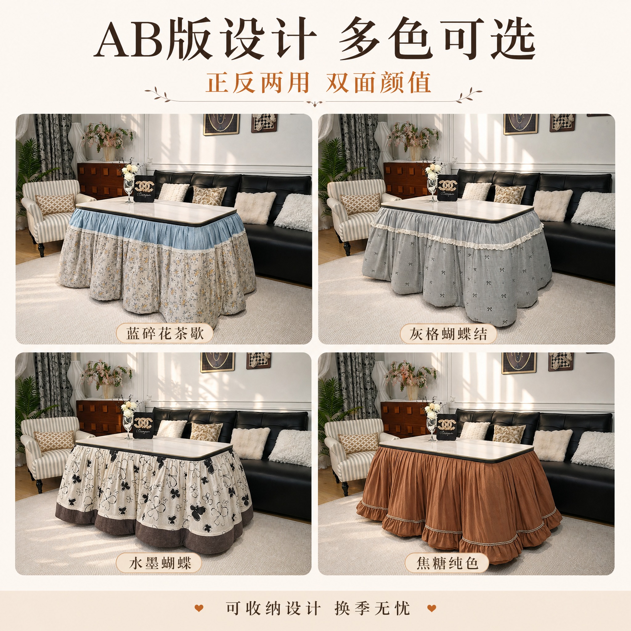 [主图-5] 主题：多花色AB版展示，突出可选款式丰富与高颜值… - 图片创意预览