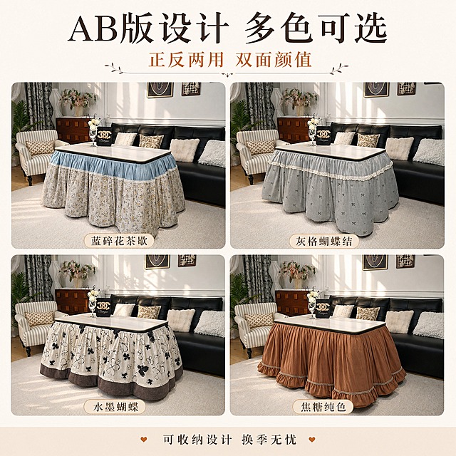 [主图-5] 主题：多花色AB版展示，突出可选款式丰富与高颜值外观。
[统一基调] 温馨居家生活感，暖调自然光，午后慵懒光斑，高级材质透视；主色为米白+浅咖+暖木色，标题字色深咖色，辅助字色浅棕，强调色暖橘；字体为优雅衬线体，字号层级分明，轻标签无厚重底板。
[画面] 画面采用2x2拼图阵列，展示四款不同花色的烤火被，每格内为同一款式烤火被覆盖在电暖桌上的完整效果，背景均为统一的温馨客厅场景（白色护墙板、黑色皮沙发、浅色地毯），保持视觉统一。四款分别为：左上蓝白碎花款（输入图1）、右上灰格蝴蝶结款（输入图2）、左下水墨蝴蝶款（输入图3）、右下焦糖纯色款（输入图4）。每格下方标注花色名称小标签。整体画面饱满，产品展示清晰，体现多色可选。
[光影质感] 商业摄影质感，每格内暖调自然光方向一致，布料纹理清晰，褶皱自然，底部有柔和接触阴影，整体氛围温暖统一。
[配色] 主背景米白+浅木色，四款花色各有特色但整体色调和谐，文字深咖色+暖橘强调色。
[文字版式] 顶部居中大标题：「AB版设计 多色可选」，深咖色大号衬线体；副标题「正反两用 双面颜值」，暖橘色中号字；四格下方分别标注小字花色名：「蓝碎花茶歇」「灰格蝴蝶结」「水墨蝴蝶」「焦糖纯色」。底部加一行小字：「可收纳设计 换季无忧」。
[输出要求] 比例1:1，2048x2048，文字清晰可读，四款产品清晰不变形，花色区分明显，无错字，无水印，无平台Logo。