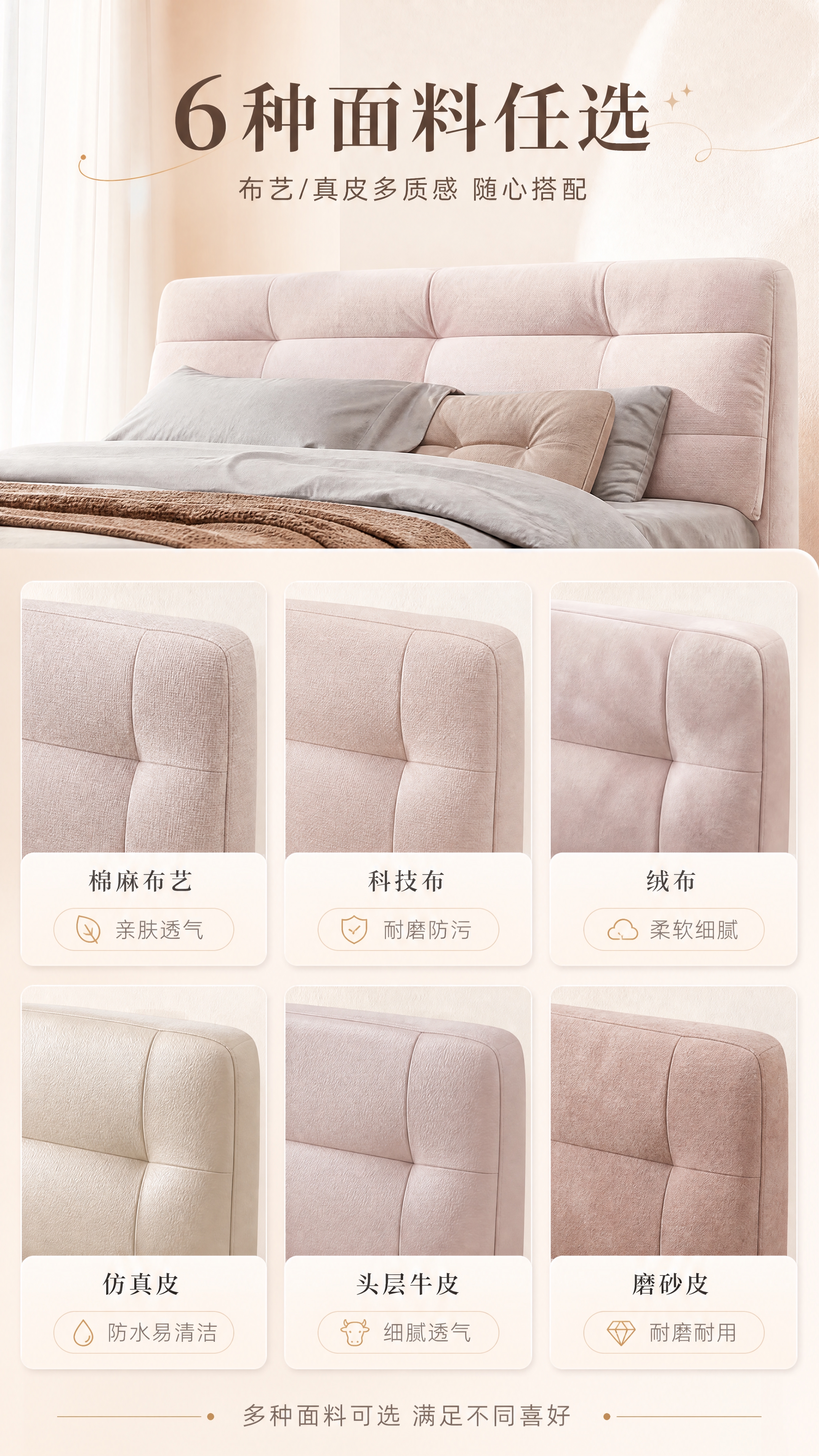 [商品] 使用【图1】奶油仙女款软包床；保留浅粉色布艺软包床头… - 图片创意预览