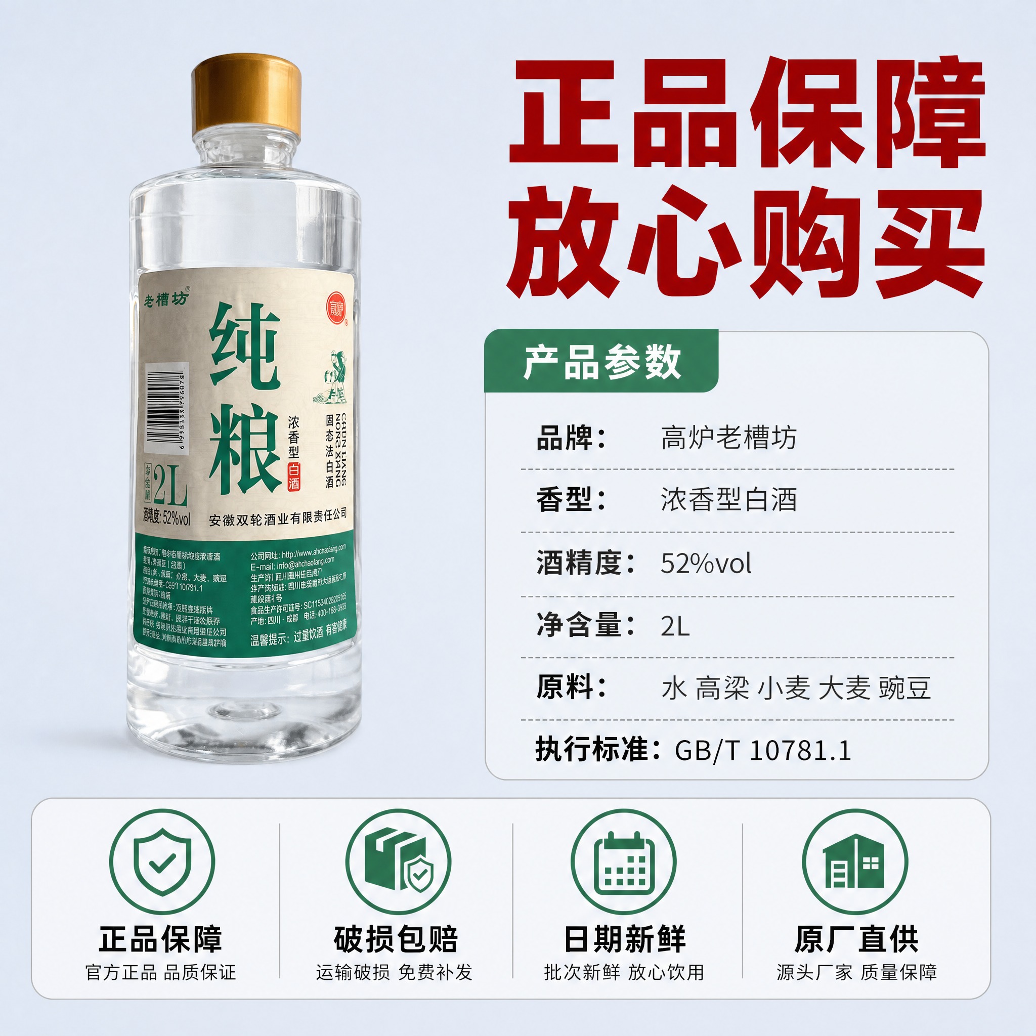[主图-5] 规格参数与服务承诺图，打消购买顾虑促进下单。 [… - 图片创意预览