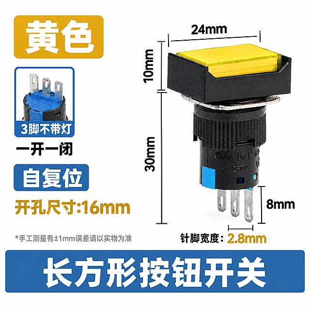 电商产品主图，800x800像素，纯白#FFFFFF背景。排版布局与参考图完全一致，仅将红色元素替换为黄色。右侧大产品使用提供的黄色长方形按钮开关原图（顶部黄色长方形平钮、黑色机身、3插脚朝下），保持原图方向和质感，禁止AI重画产品。左侧信息块左对齐，从上到下依次为：1) 左上角黄色圆角矩形块#F2C94C，内白色Heavy 56px文字"黄色"，圆角8px；2) 下方一个带蓝色圆角边框#2B6CB0的小方框，框内是3脚不带灯的触点特写图（蓝色底座朝上、插脚朝下）；3) 小图下方蓝色条#2B6CB0内白色Bold 22px文字"3脚不带灯"；4) 黑色Bold 26px文字"一开一闭"，颜色#1A1A1A；5) 蓝色圆角矩形块#2B6CB0，内白色Bold 28px文字"自复位"，圆角8px；6) 深黄色Bold 28px文字"开孔尺寸:16mm"，颜色#D4A017；7) 最底部灰色14px小字"*手工测量有±1mm误差请以实物为准"，颜色#999999。右侧产品周围有黑色1px细线尺寸标注：顶部水平标注24mm、左侧垂直标注10mm、左侧垂直标注30mm、右侧垂直标注8mm、底部水平标注"针脚宽度：2.8mm"（其中"针脚宽度："为黑色#1A1A1A，"2.8mm"为深黄色#D4A017）。画面最底部是通栏蓝色矩形#2B6CB0，内白色Heavy 56px文字"长方形按钮开关"，居中。整体为电商产品参数展示图，简洁专业。