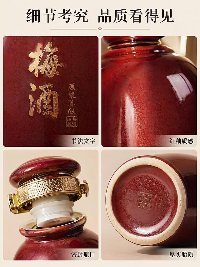 [第4屏] 四宫格细节展示屏，展示梅酒瓶四个核心局部细节。本屏参考使用【图1】产品细节。
[氛围/风格] 细节特写风格，高清微距展示，每个格子清晰突出一个细节，质感真实。
[元素布局] 画面分为2×2四宫格，左上展示金色书法文字细节，右上展示红釉釉面光泽特写，左下展示瓶口密封结构特写，右下展示瓶底厚实陶瓷胎质特写。每个细节都来自【图1】产品，保持材质颜色一致。
[光影质感] 每个格子单独布光，高光突出釉面光泽，阴影柔和，细节纹理清晰可见。
[配色色系] 每个格子背景统一为浅米色，整体协调不突兀，保留产品红棕和金色细节。
[视角构图] 每个格子采用对应细节最佳视角：文字平拍，釉面斜拍体现光泽，瓶口竖拍展示结构，瓶底平拍展示胎质。
[文字版式] 顶部通栏标题「细节考究 品质看得见」，每个格子右下角配短标题：「书法文字」「红釉质感」「密封瓶口」「厚实胎质」，黑色小字标注清晰，不遮挡细节。
[比例分辨率] 宽高比 3:4竖版，1080×1440像素，分辨率4K，高清画质。
[负向提示词] 格子比例不均，细节模糊，文字遮挡，颜色偏差，水印