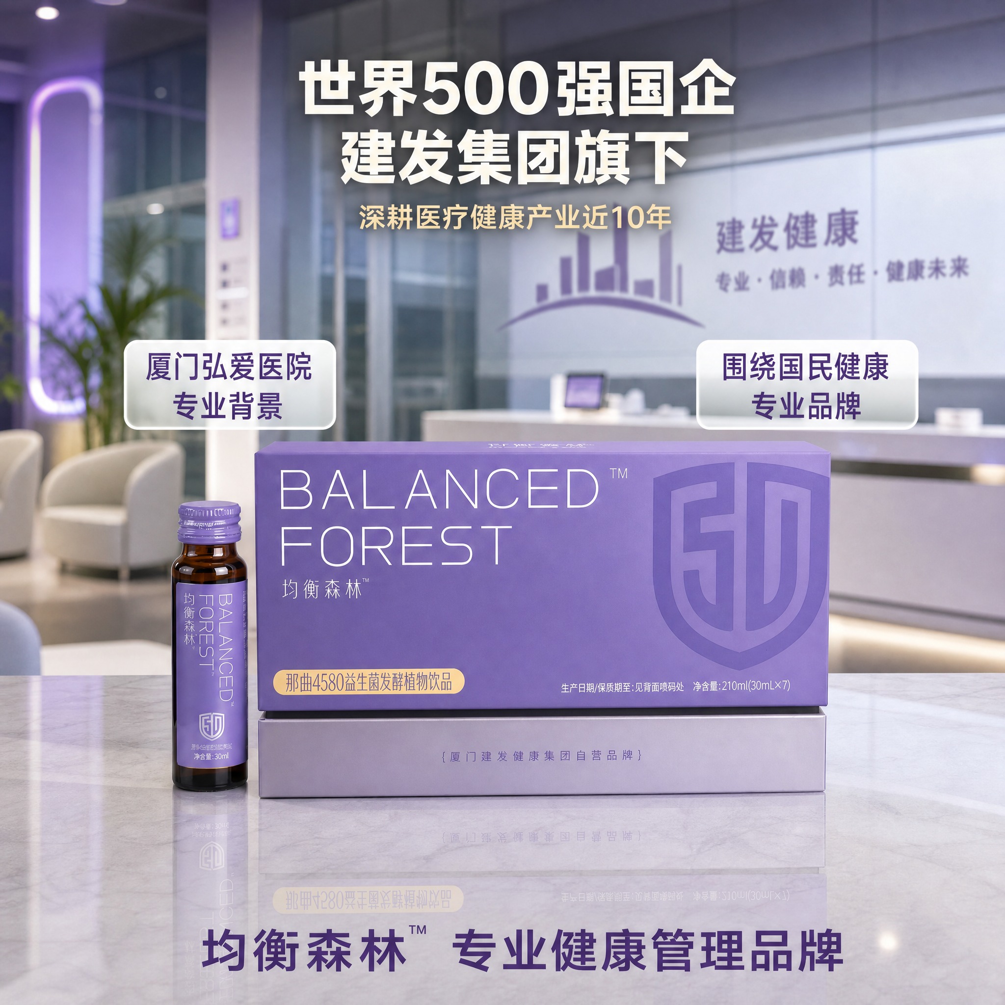 将这张品牌信任背书主图调整为1:1正方形比例，保持产品主体（紫… - 图片创意预览