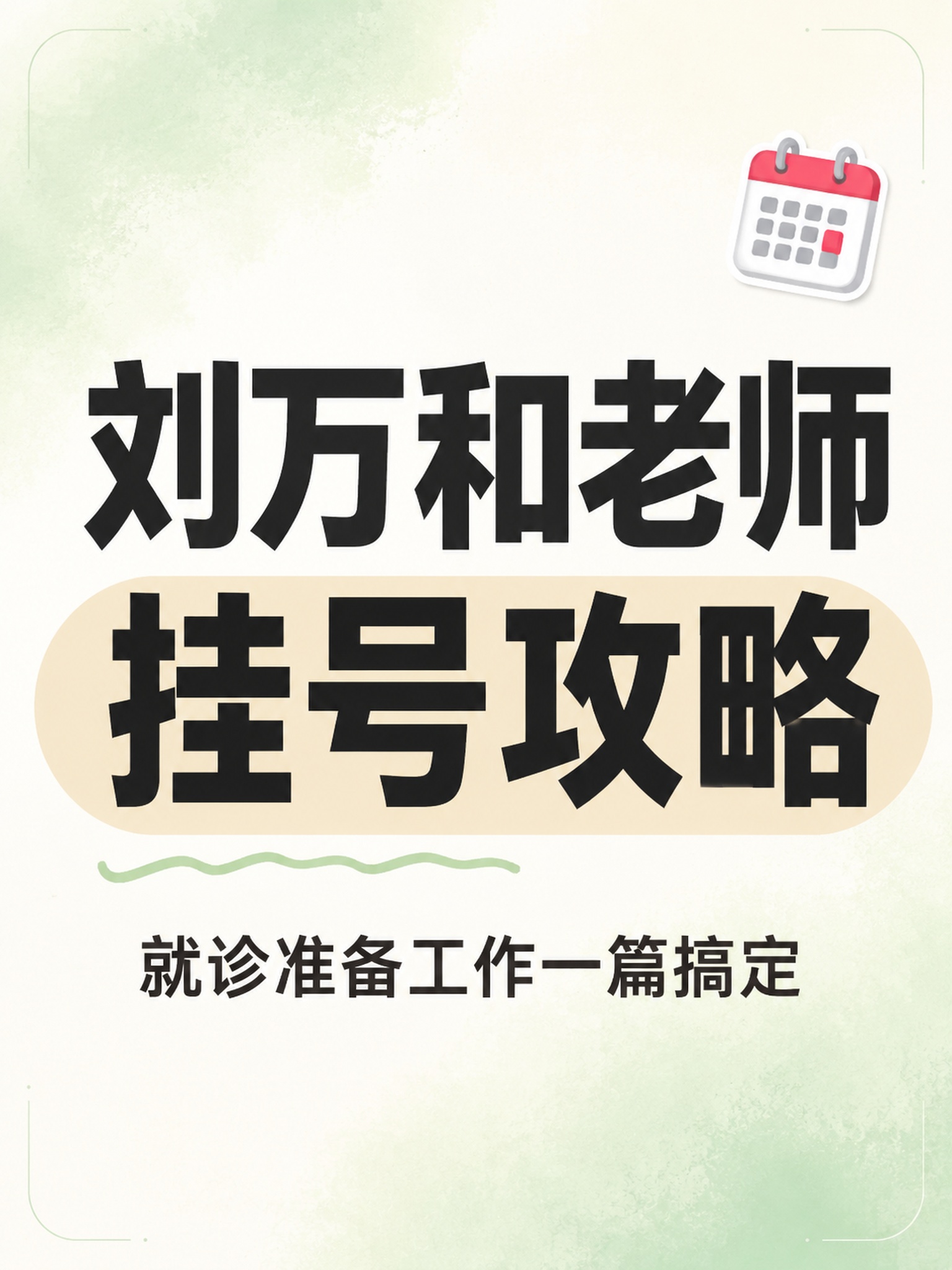 小红书笔记大字封面，纯大字，ins 清新风，版式精美，小红书笔… - 图片创意预览