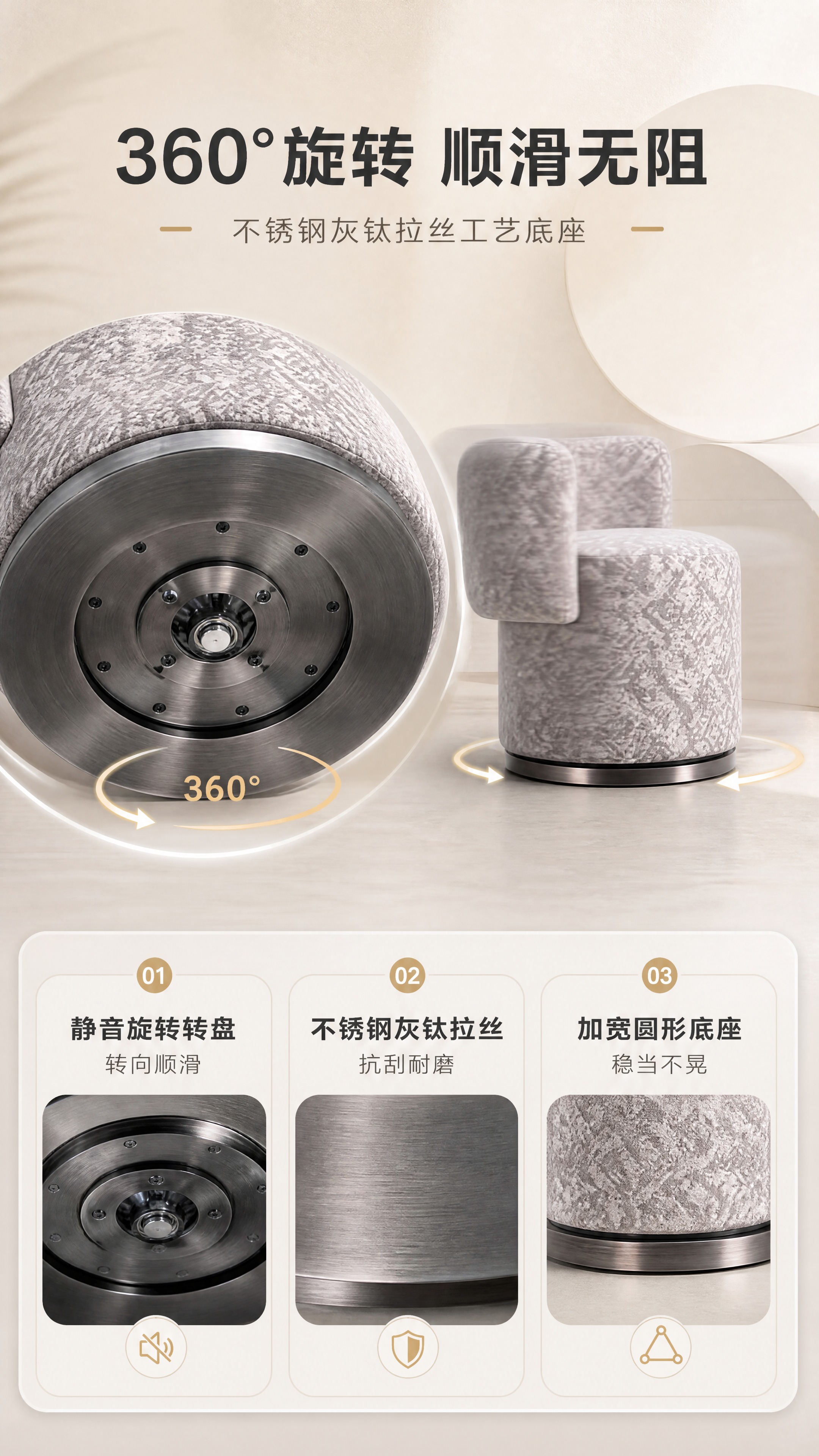 [商品] 使用【图1】A灰色款B2517靠背椅底部与底座特写；… - 图片创意预览