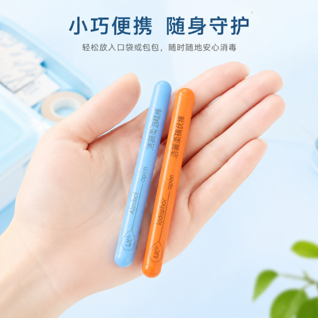 展示洁薇柔酒精棒和碘伏棒拿在掌心，对比手掌尺寸，体现产品小巧便携的特点，清新医疗风产品图预览效果