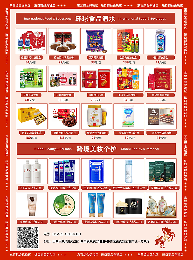 餐饮美食中式速食快餐门店物料菜单