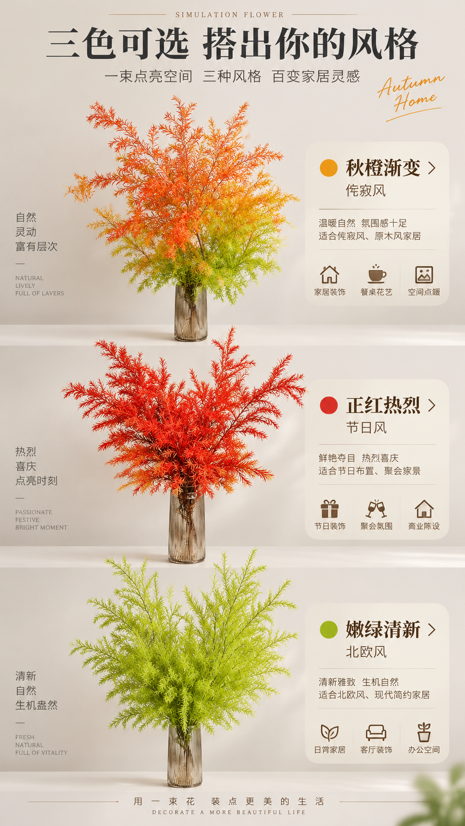 [商品] 使用【图4】【图5】【图7】仿真千层金三色SKU（橙… - 图片创意预览