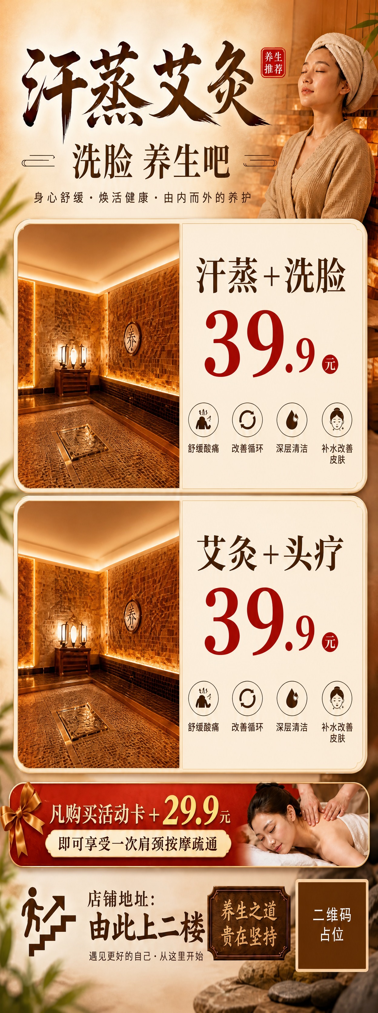 基于参考图修改，竖版3:8比例的长海报。保留参考图的整体版式结… - 图片创意预览
