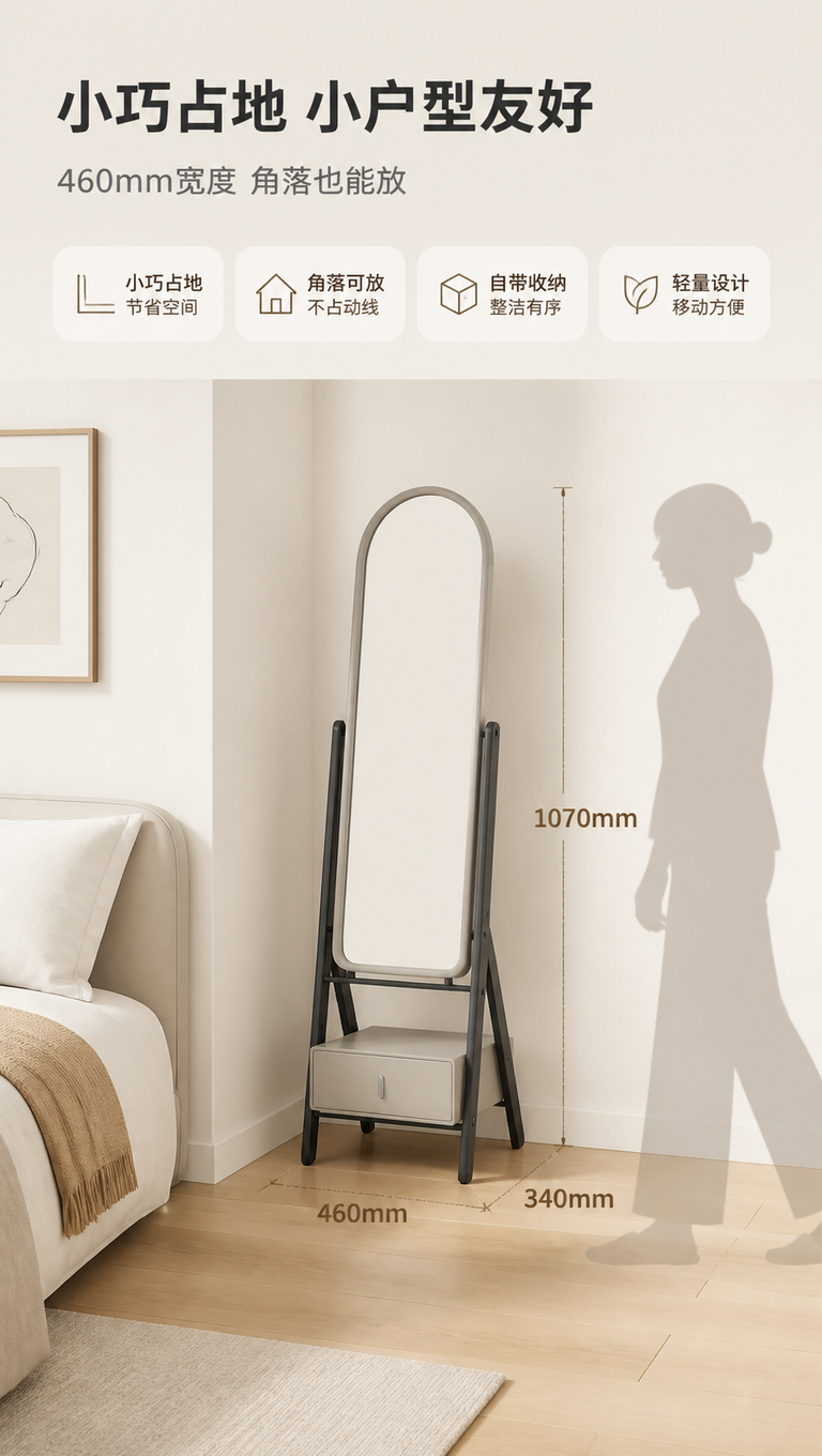 [商品] 使用【图1】DF-8817穿衣镜；保留完整结构、颜色… - 图片创意预览