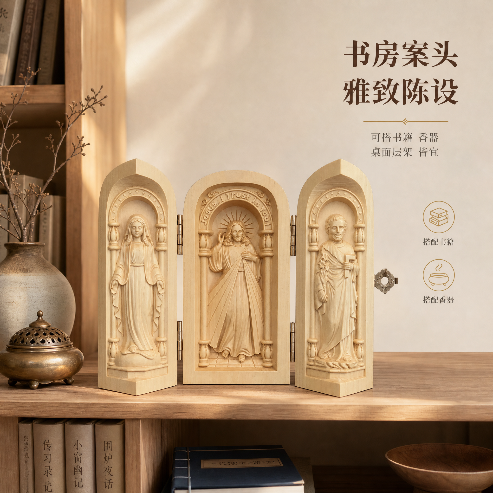 [主图-5] 风格搭配陈列图：展示展开三扇摆件与书籍、香器、枯… - 图片创意预览