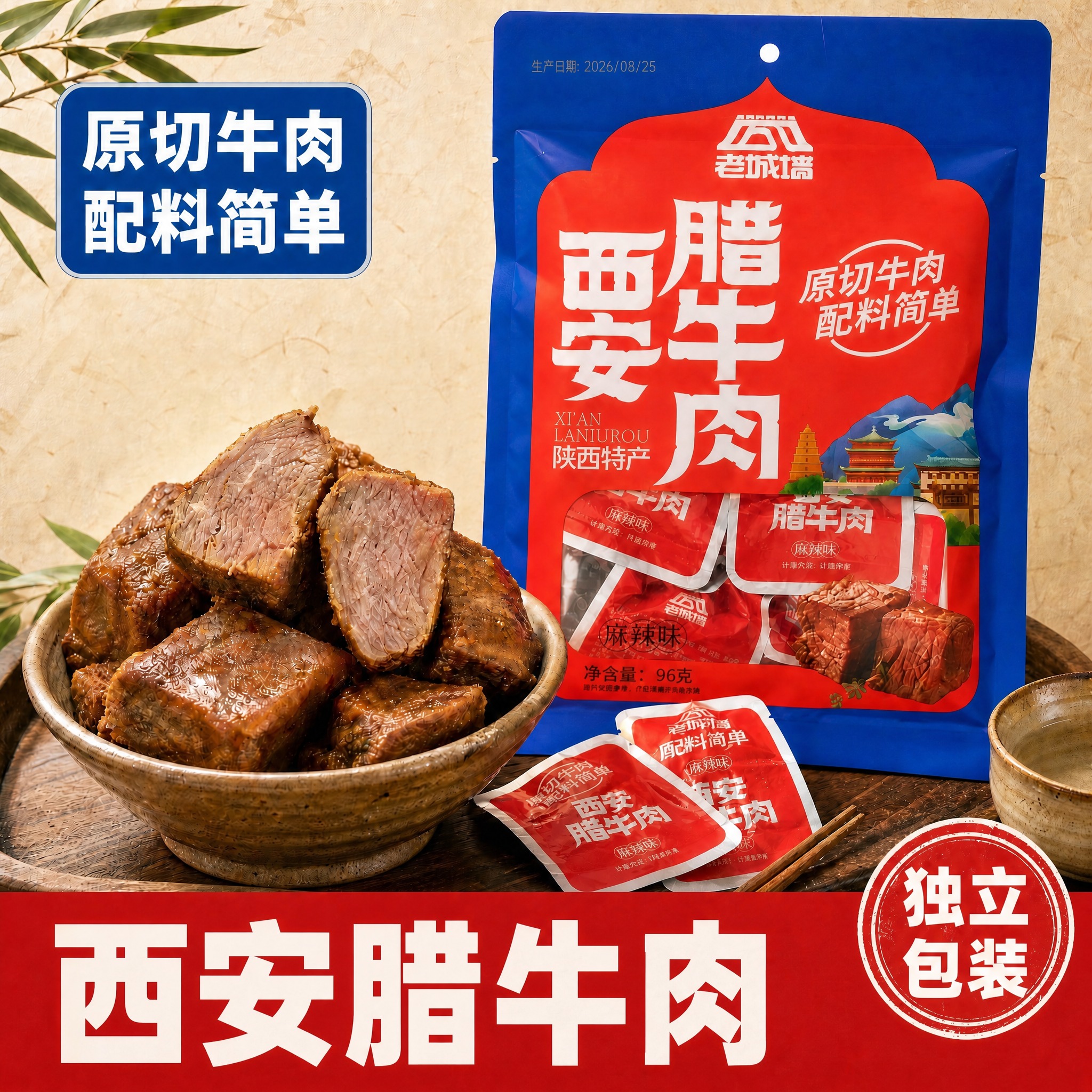 在保持原图整体风格、背景、光影、产品外观、左上角蓝色标签、产品… - 图片创意预览