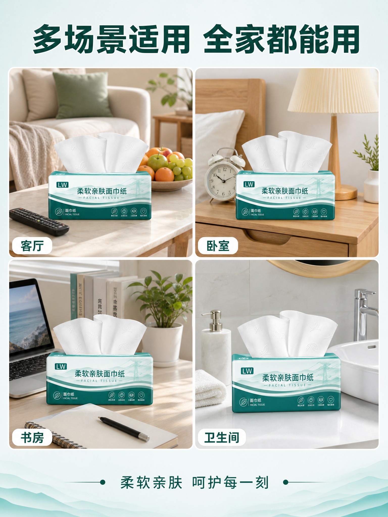 [商品] 使用【图1】DT100国网商城柔软亲肤面巾纸；保留包… - 图片创意预览