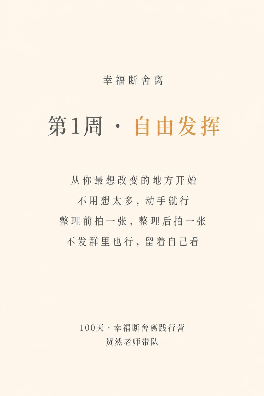 极简治愈系图文卡片设计，整体风格轻量感、呼吸感、不沉重，大量留… - 图片创意预览