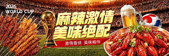 世界杯足球赛餐饮门店借势营销推广美团海报