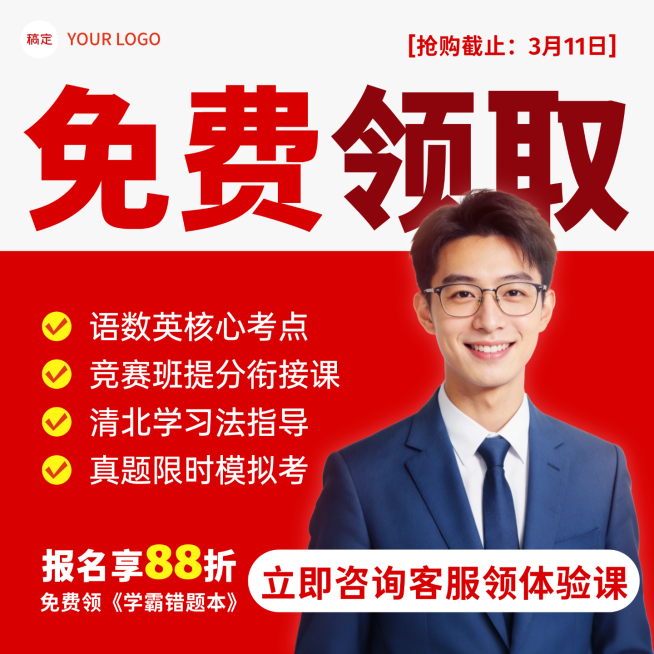 春节节日营销教育培训促销感K12续班续报竖版海报预览效果