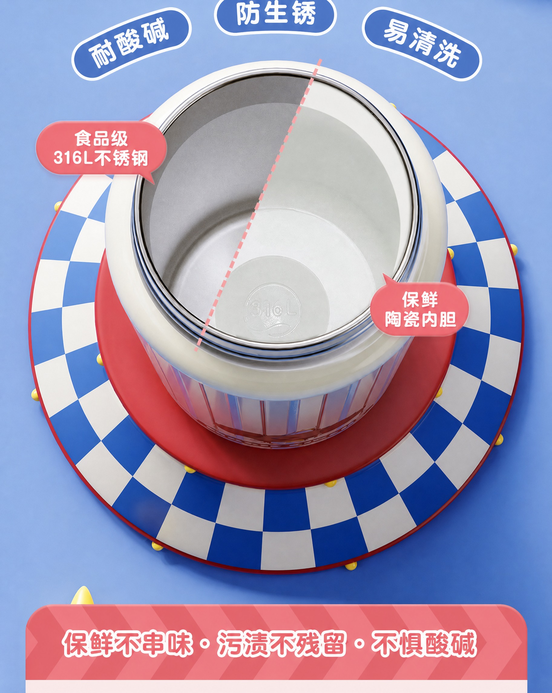 将图片右侧粉色气泡中的'抗菌陶瓷内胆'修改为'保鲜陶瓷内胆'，… - 图片创意预览