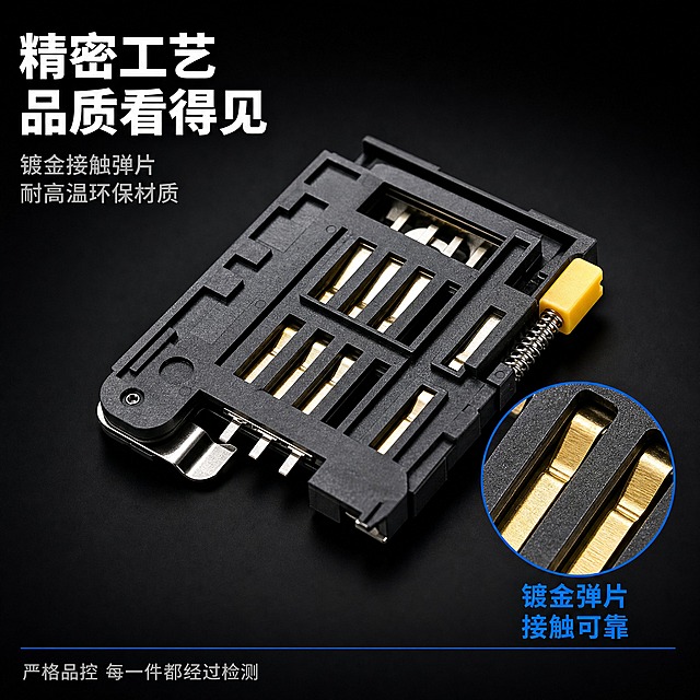 [主图-3] 自弹式SIM卡座连接器 材质工艺细节图，展示产品精密做工。
[统一基调] 工业专业风，深灰到黑色渐变背景，主标题白色，辅助文字浅灰色，强调色为亮蓝色，字体为无衬线粗体。
[画面] 画面中心放置自弹式SIM卡座连接器产品，侧面45度微距特写视角，重点展示黄色推钮与弹簧机构的精密配合、金属接触弹片的镀金层光泽、塑胶主体的边缘做工。产品占画面约70%。右下角有一个圆形局部放大窗口，放大展示接触弹片的镀金表面纹理细节。
[光影质感] 高端产品摄影质感，侧光突出产品立体感和材质细节，金属部分有锐利高光，黑色塑胶有细腻磨砂质感，整体氛围专业高端。
[配色] 背景深灰到黑色渐变，主标题白色，强调色亮蓝色，产品保持原有黑黄金属配色，金属部分有金色光泽。
[文字版式] 左上角主标题："精密工艺 品质看得见"，白色粗体大字。下方两行小字："镀金接触弹片 耐高温环保材质"，浅灰色。右下角圆形放大窗口旁标注："镀金弹片 接触可靠"，亮蓝色文字。底部有一条细蓝色横线，下方小字："严格品控 每一件都经过检测"。文字不遮挡产品主要细节。
[输出要求] 比例1:1，文字清晰可读，产品清晰不变形，无错字，无杂乱元素，无水印，无平台logo。