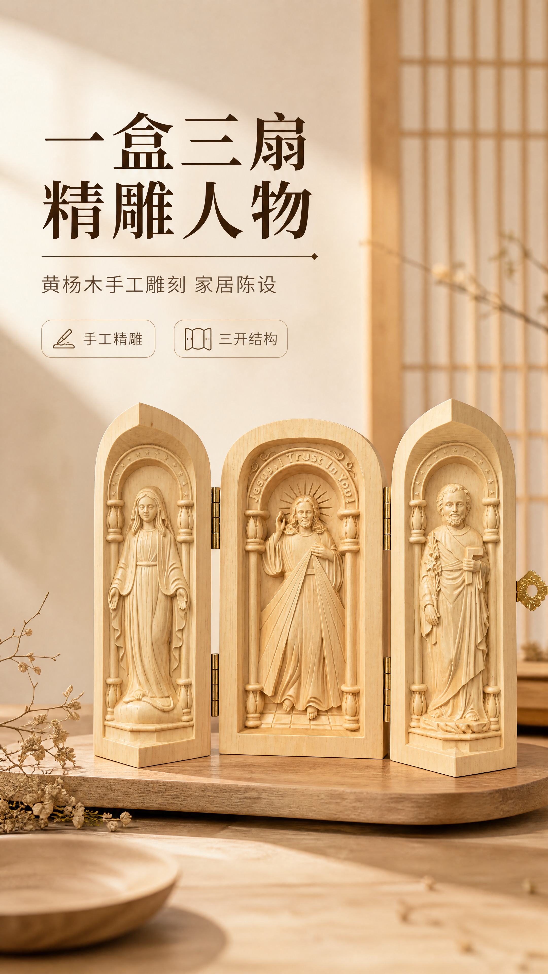 [商品] 使用【图69】展开三扇的正面全貌；保留浅黄白黄杨木色… - 图片创意预览