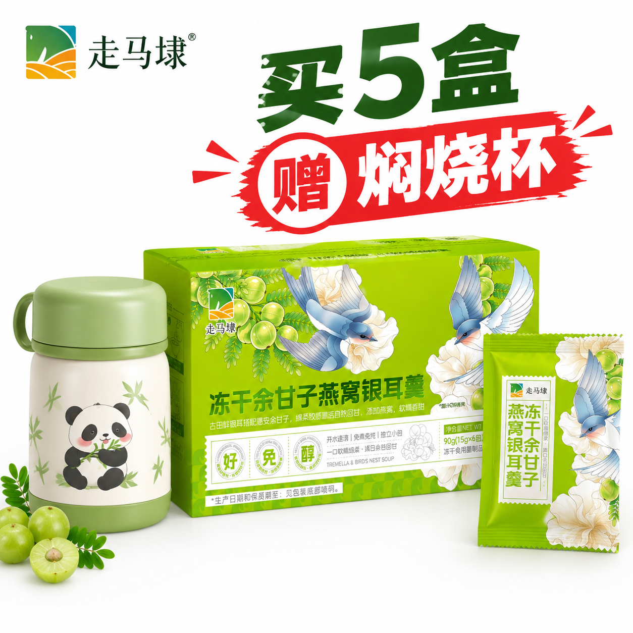 [主图-5] 纯白底单品图，平台流量必做，展示产品盒与单包独立… - 图片创意预览