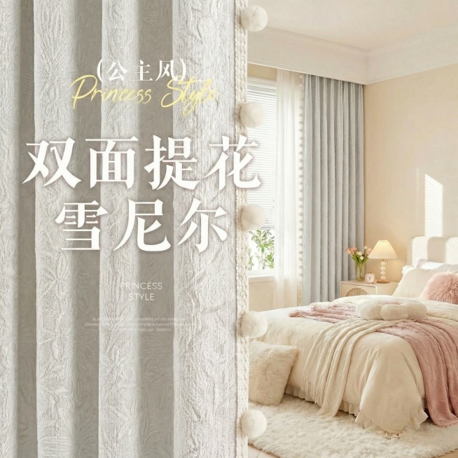 不改变原来的纹路，把窗帘的颜色改成很淡的灰色，也不要改变毛球的颜色，可以适当调整文字内容预览效果