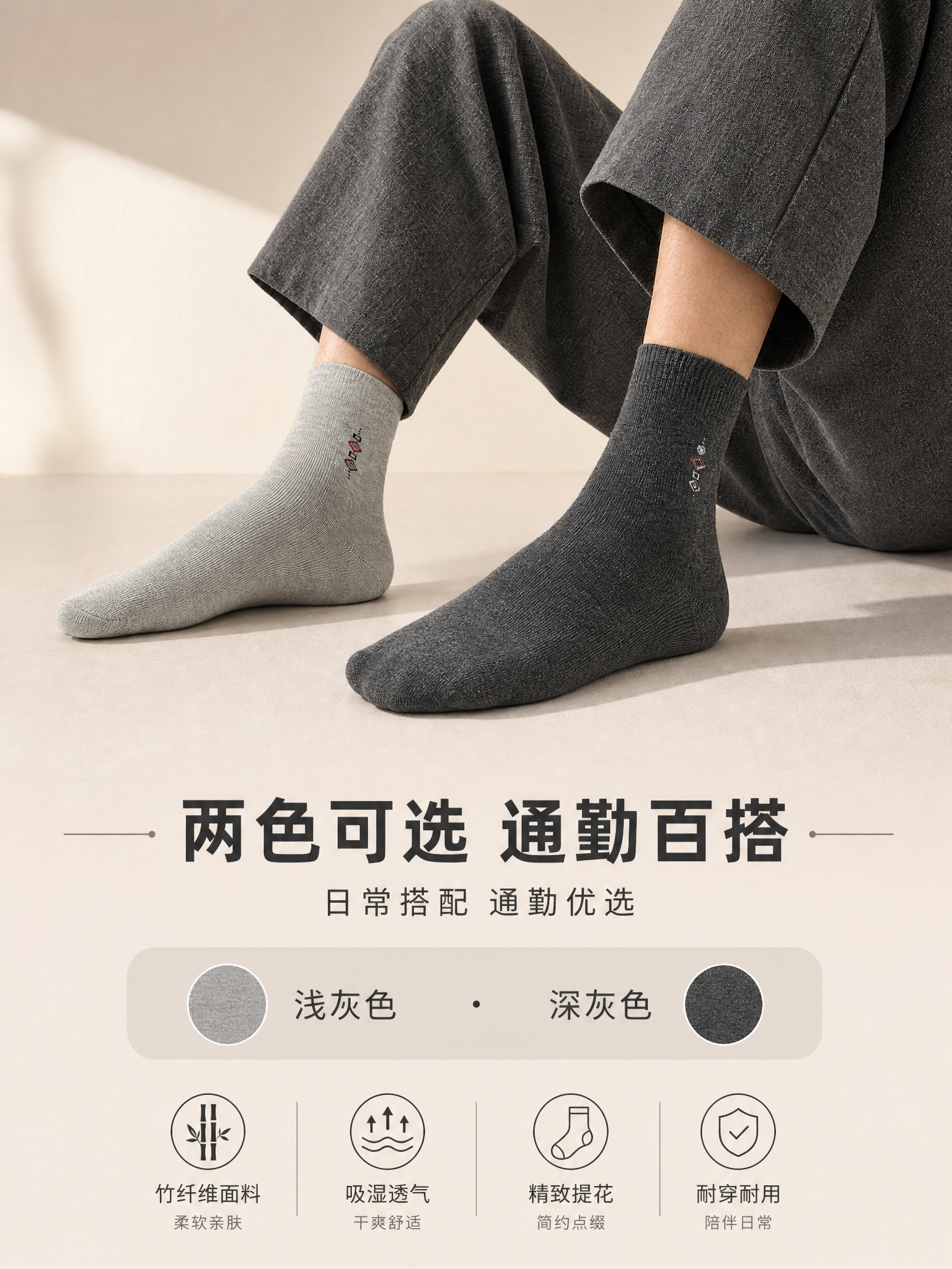 [商品] 使用【图1】浅灰色款与【图6】深灰色款男士中筒竹纤维… - 图片创意预览