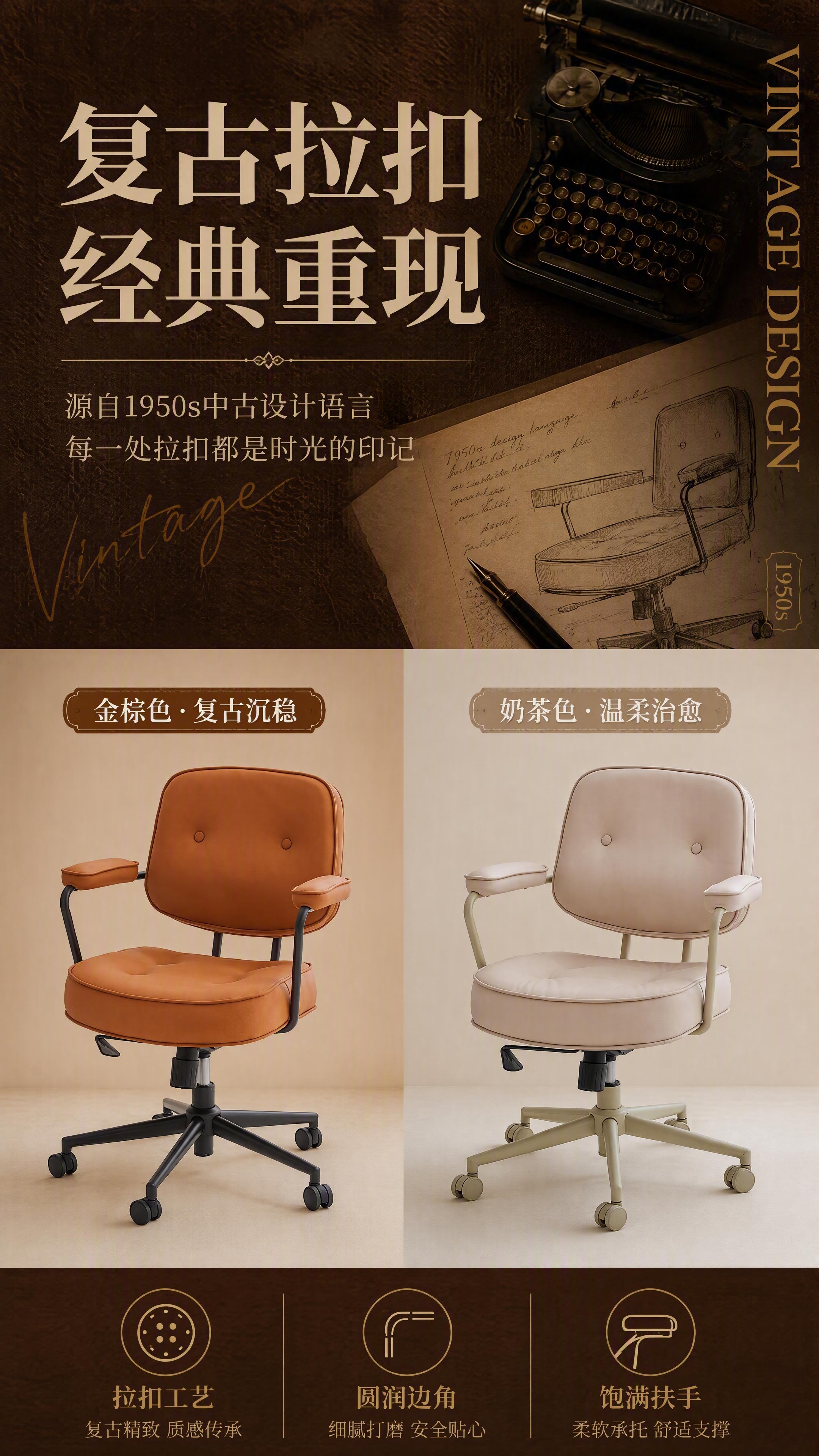[第2张] 设计美学页-复古拉扣设计叙事与多色SKU展示。本张… - 图片创意预览