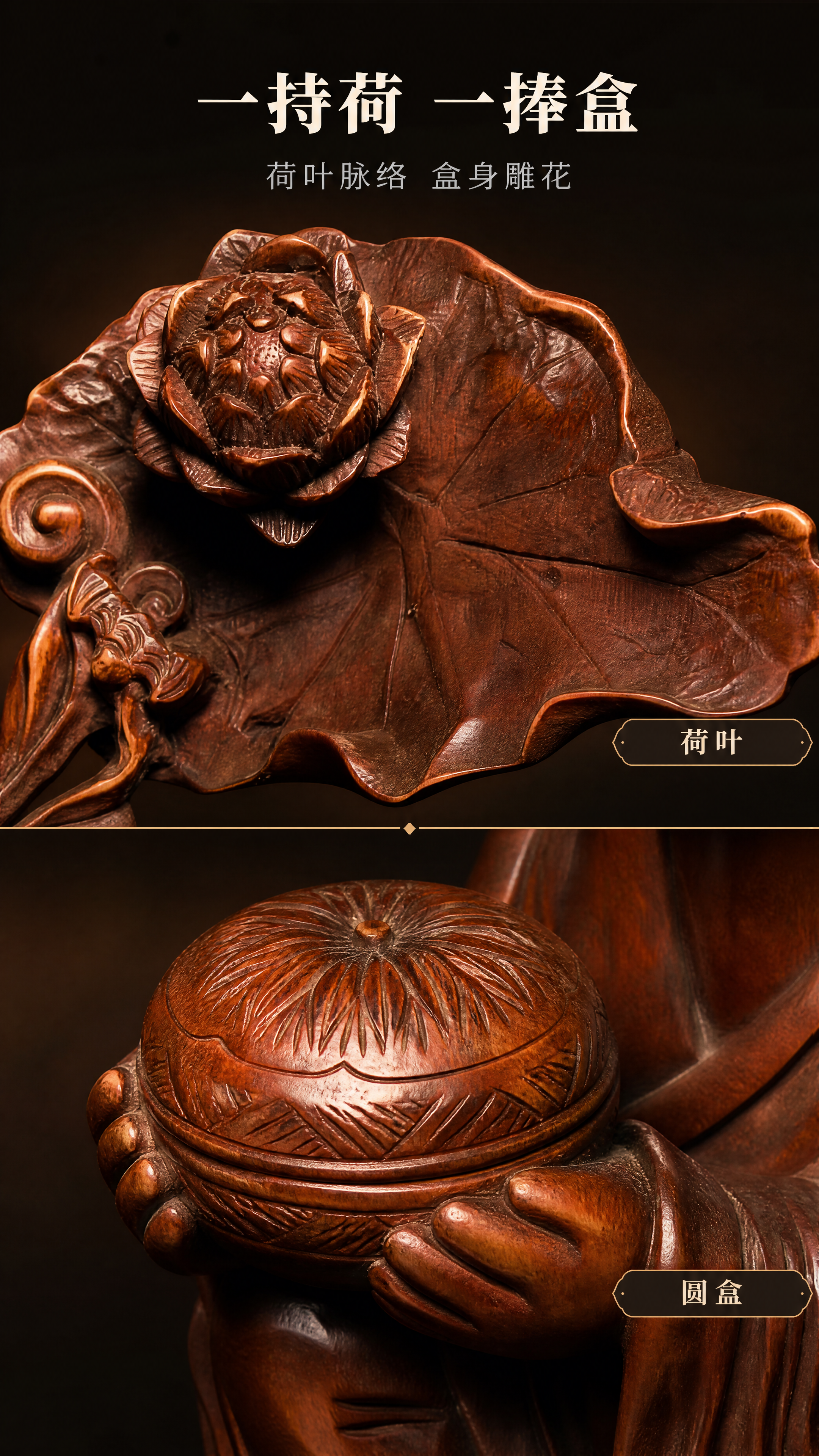 【拼多多详情页第4屏 荷叶与圆盒微距】9:16 竖版电商详情页… - 图片创意预览