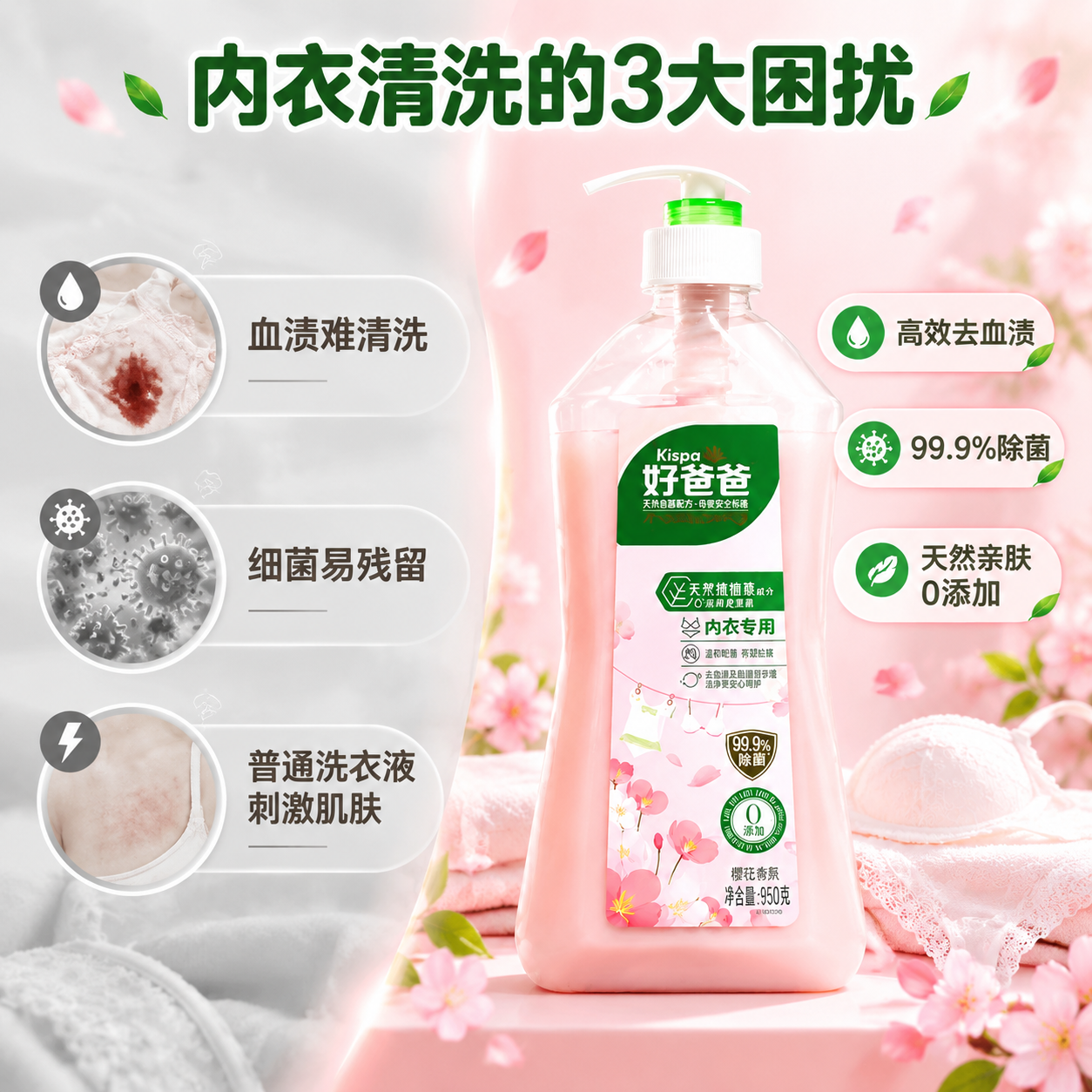 [商品] 使用【图1】好爸爸内衣洗衣液950g单瓶；保留透明瓶… - 图片创意预览