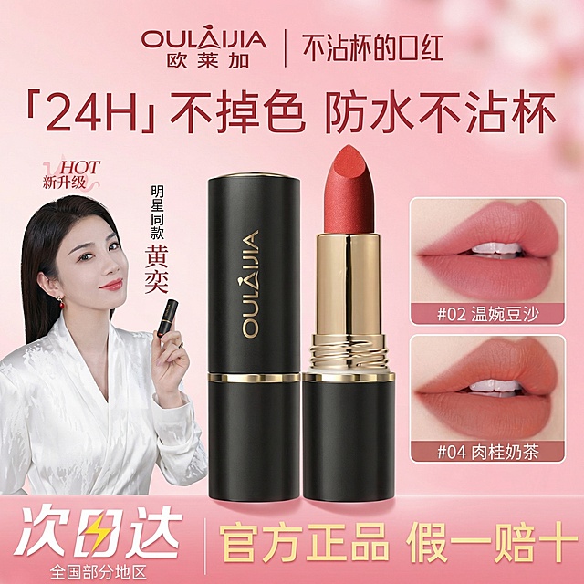 [主图 1] 口红品牌调性首图，保留原图产品主体、明星人像和所有文字文案内容版式不变，只修改整体背景色调为浪漫樱花粉渐变，背景干净高级，柔光自然光影，保持所有产品外观、文字内容和排版完全一致。[氛围/风格] 纯净柔美浪漫风格，柔光通透，高级质感。[配色色系] 主色调：浪漫樱花粉；辅助色：金色点缀。[视角构图] 居中构图，景深适中，产品和人物主体完整展示。[文字版式] 保留原图所有文字内容、大小对比、颜色和排版布局不变，确保文字清晰可读不遮挡主体。[比例分辨率] 1:1 比例，2k 分辨率。