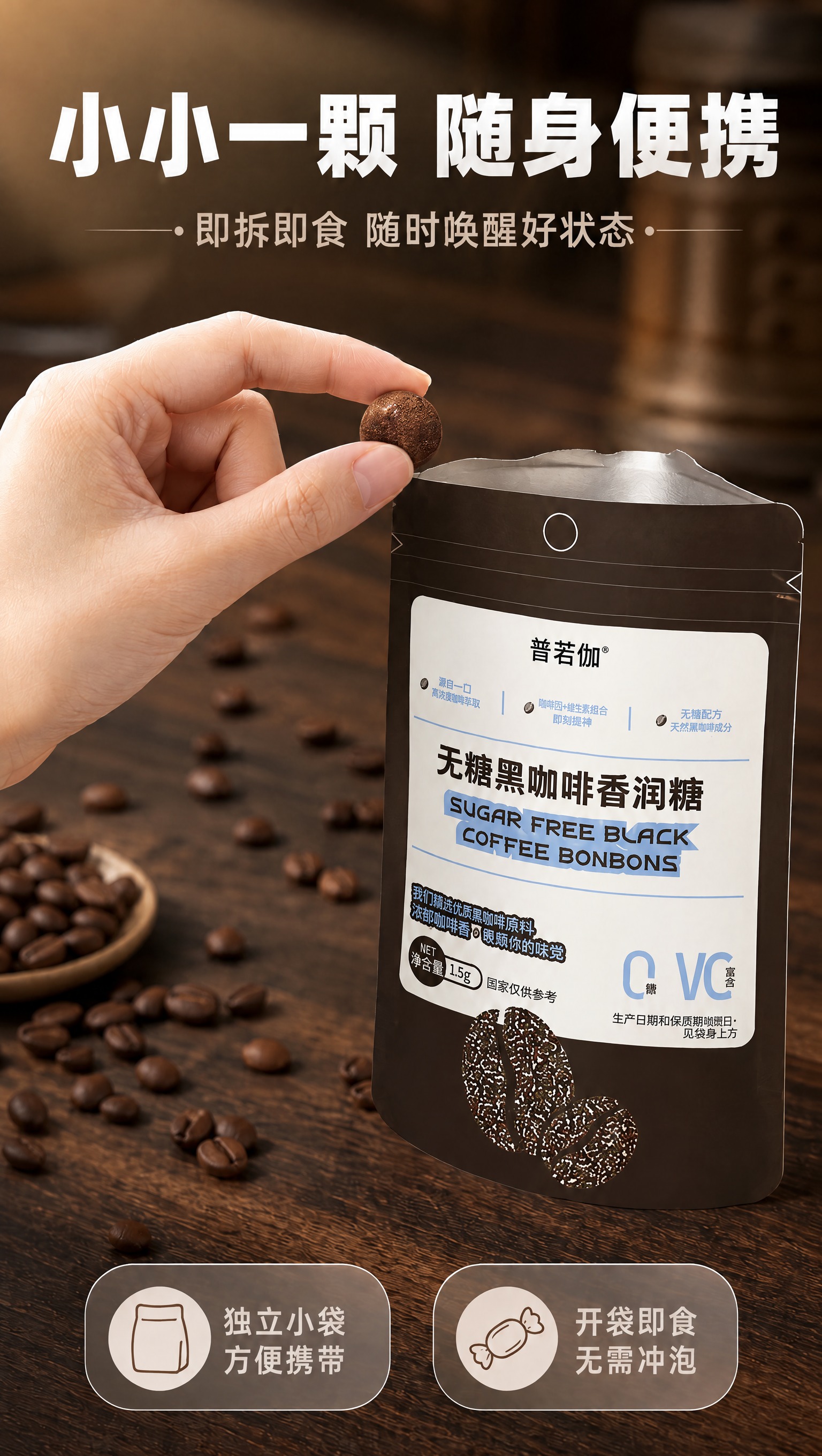 将画面中手指捏着的那颗圆形咖啡糖替换为参考图中的咖啡糖样式：表… - 图片创意预览