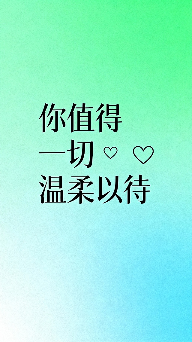 帮我生成20张文字壁纸图，简约文案海报，海报以蓝、绿、黑、白纯色或渐变背景为主，核心视觉为居中排列的醒目标语，包括“早点睡吧 经常熬夜 对手机不好”“心中有理想 脚下有力量”“没关系 人生是可以摆烂的”“全世界都在针对我的美丽”等网络流行短句，部分搭配酒瓶、蝴蝶、手掌等线性小图标，整体风格统一、排版清晰，呈现现代年轻人情感表达的极简平面设计风格。