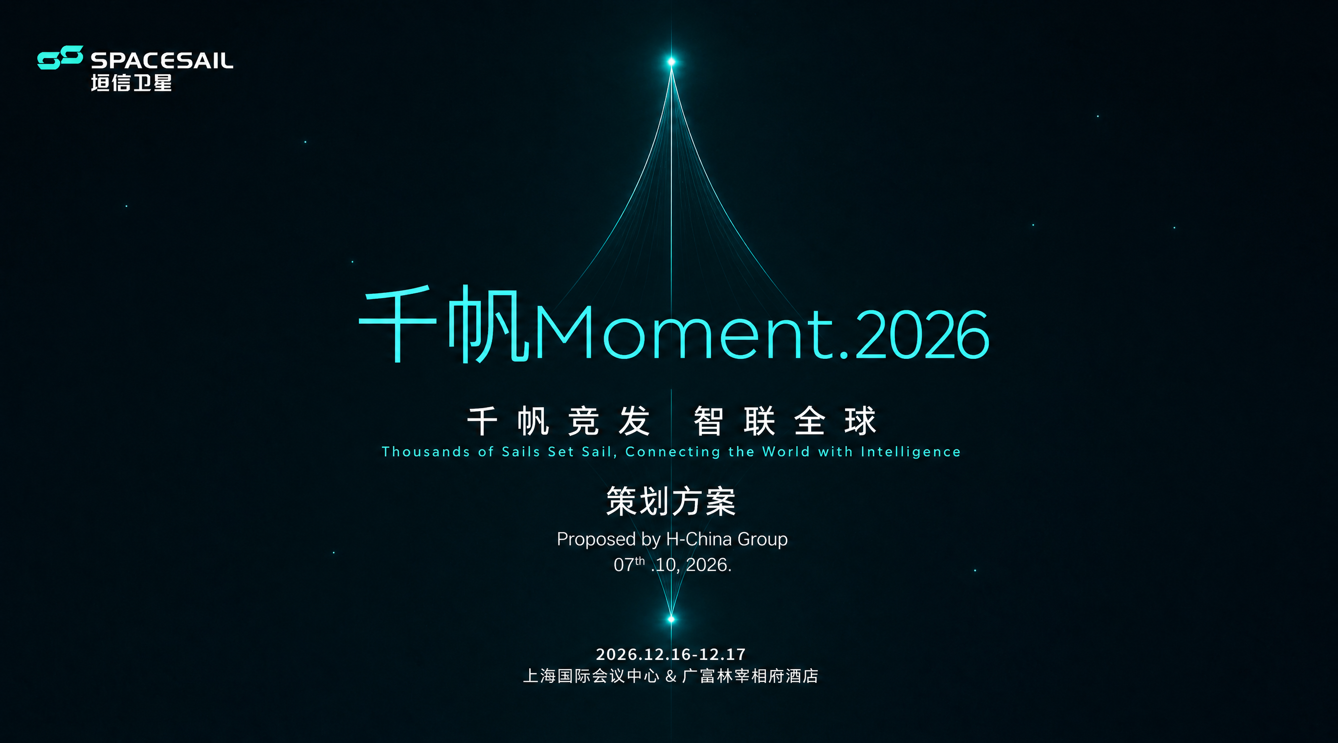 参考垣信卫星品牌规范（深青绿色调、极简科技感、干净留白），优化… - 图片创意预览
