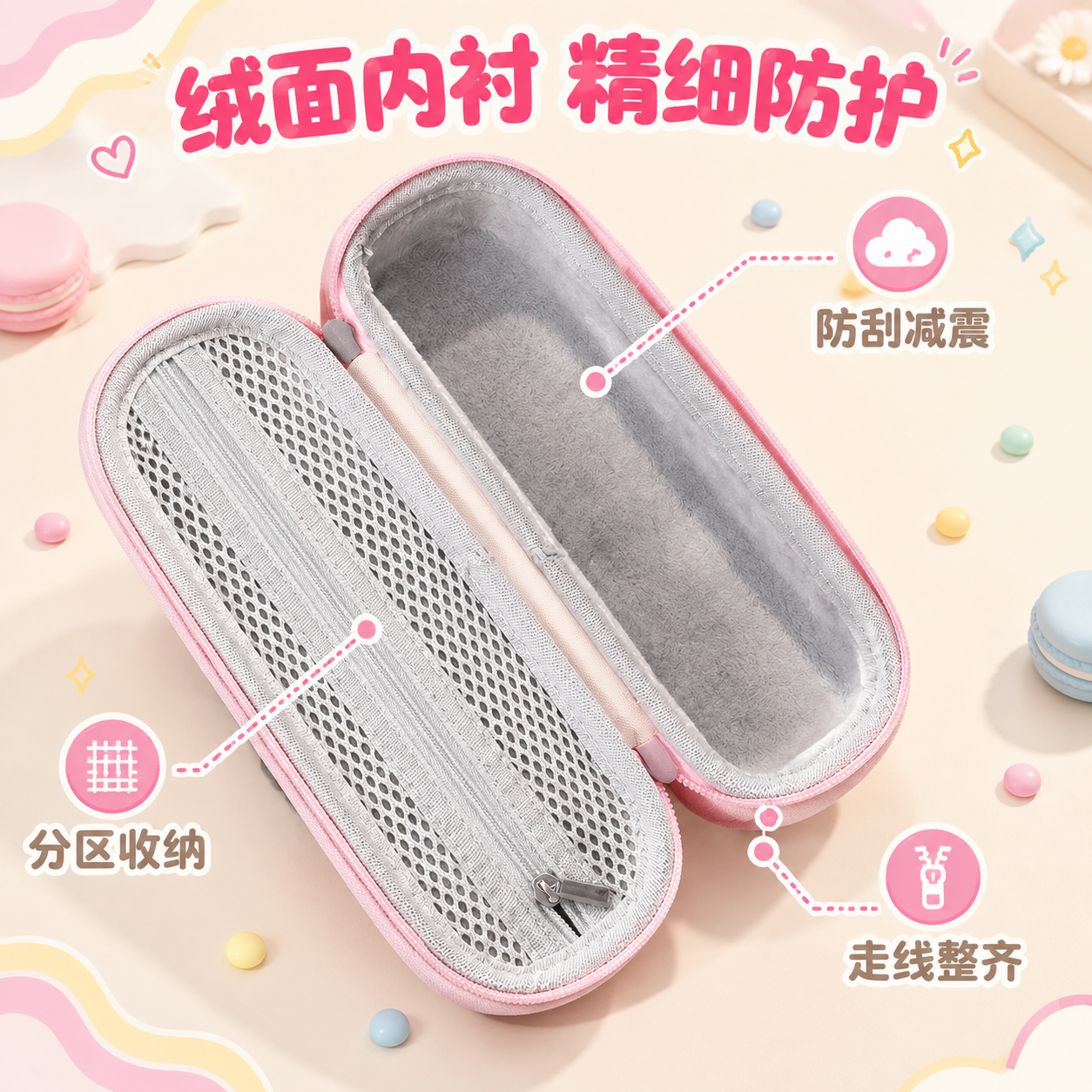 [主图-3] 绒面内衬 精细防护 防刮减震 分区收纳 走线整齐… - 图片创意预览