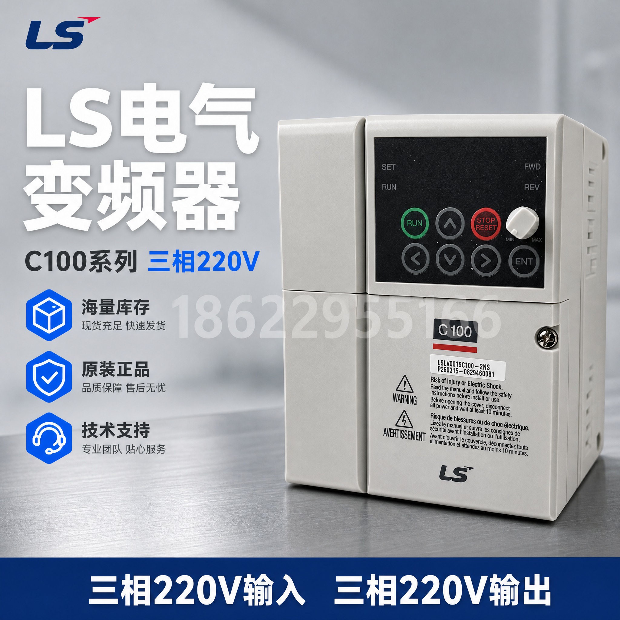 [主图-1] LS电气C100变频器首图，突出品牌专业感与核心… - 图片创意预览