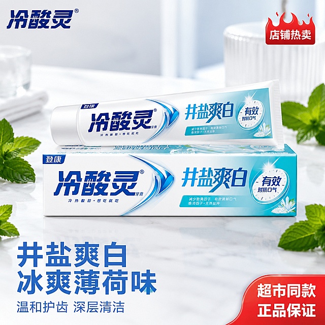 [主图-1] 冷酸灵井盐爽白牙膏商品首图，真实清新家居场景展示。
[氛围风格] 干净清新简约，明亮通透的洁净感；
[画质] 商业摄影质感、光线柔和通透、产品清晰真实、画面干净高级。
[元素] 冷酸灵井盐爽白牙膏膏体和包装盒居中放置，牙膏斜放在包装盒上方，浅白色干净桌面，角落点缀绿色新鲜薄荷叶作为道具，左上角保留原产品冷酸灵品牌Logo，右上角添加店铺热卖红色角标。保持牙膏和包装盒外观、物理结构、材质质感、颜色与输入产品图绝对一致，杜绝任何变形和色差，精细化处理。商品主体占比严格控制在60%-80%之间，画面满屏无边框。
[光影] 柔和明亮的自然光从左侧照射，主光照亮产品主体，呈现产品材质立体感，背景浅白均匀提亮，高光不溢出、暗部有层次，整体通透清爽。
[配色] 主色调为牙膏本身的白色与清透蓝色，搭配薄荷叶自然绿色、红色角标点缀，整体干净清爽。
[视角构图] 正面平视视角，产品主体居中，景深适中，轮廓完整不裁切。
[文字版式] 左下角负空间左对齐留安全边距，大字主文案写"井盐爽白 冰爽薄荷味"，蓝色粗体无衬线最大字号；下方小字写"温和护齿 深层清洁"，约一半大小同色系。右下角红色渐变块写白色文字"超市同款 正品保证"，文字清晰，不遮挡主体。
[输出要求] 1:1 正方形比例，文字清晰可辨，超高清商业摄影质感。
[负向提示词] 变形，文字错乱，产品图模糊，背景杂乱，水印，电商平台Logo，明星人像
