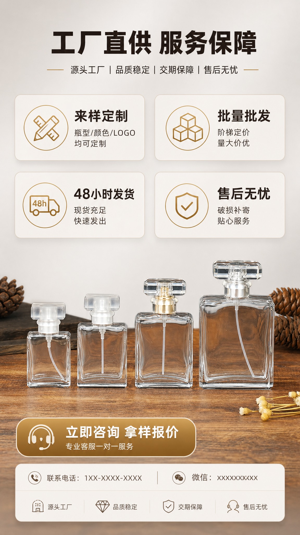 [商品] 使用【图9】四款容量玻璃香水瓶作为底部产品展示元素；… - 图片创意预览