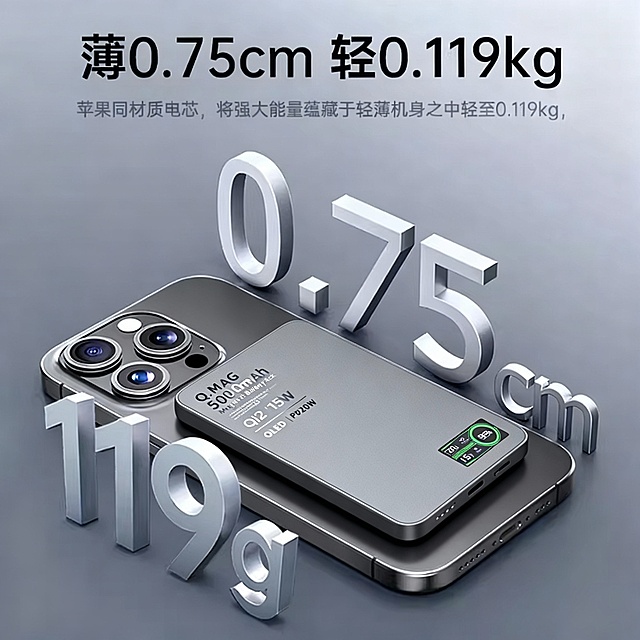 将图一中吸附在手机上的磁吸充电宝的款式样式颜色都换成图二中的充电宝样式，充电宝是吸附在手机上的