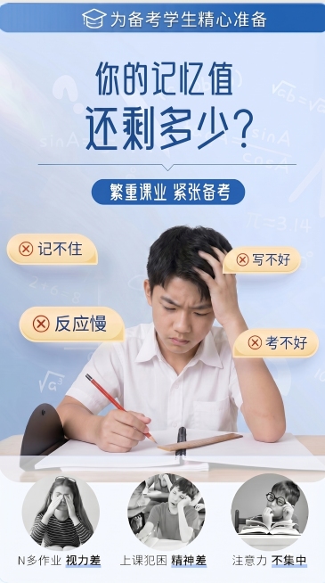 将主画面的中国小孩年龄修改为15岁左右，符合中考考生的年龄特征，保持姿势：一只手握着笔，一只手放头上，低头沉思，保持整体构图、文字内容和其他元素不变，风格与原图一致预览效果