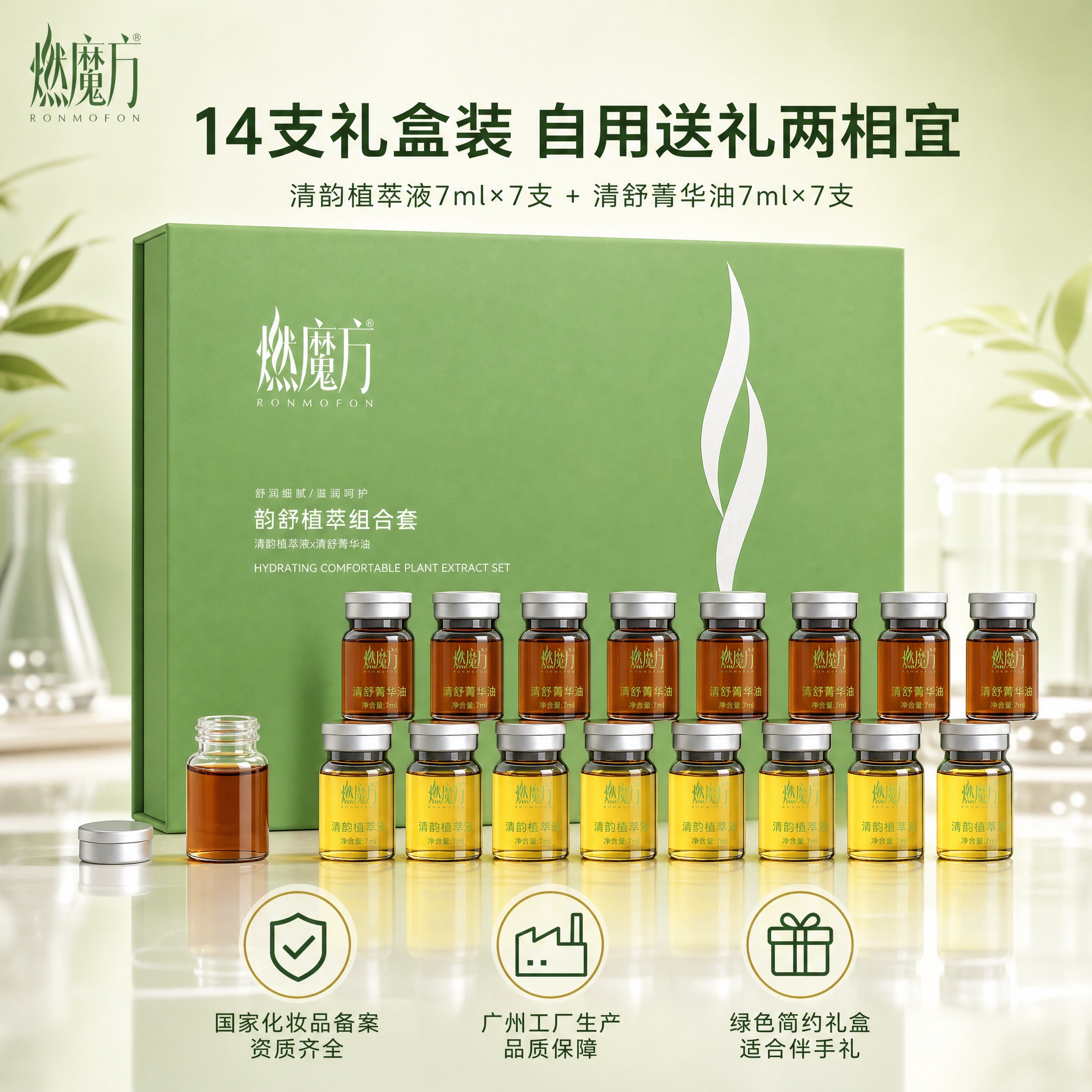 [主图-5] 礼盒全家福与品质保障，展示套装规格和正规备案、礼… - 图片创意预览