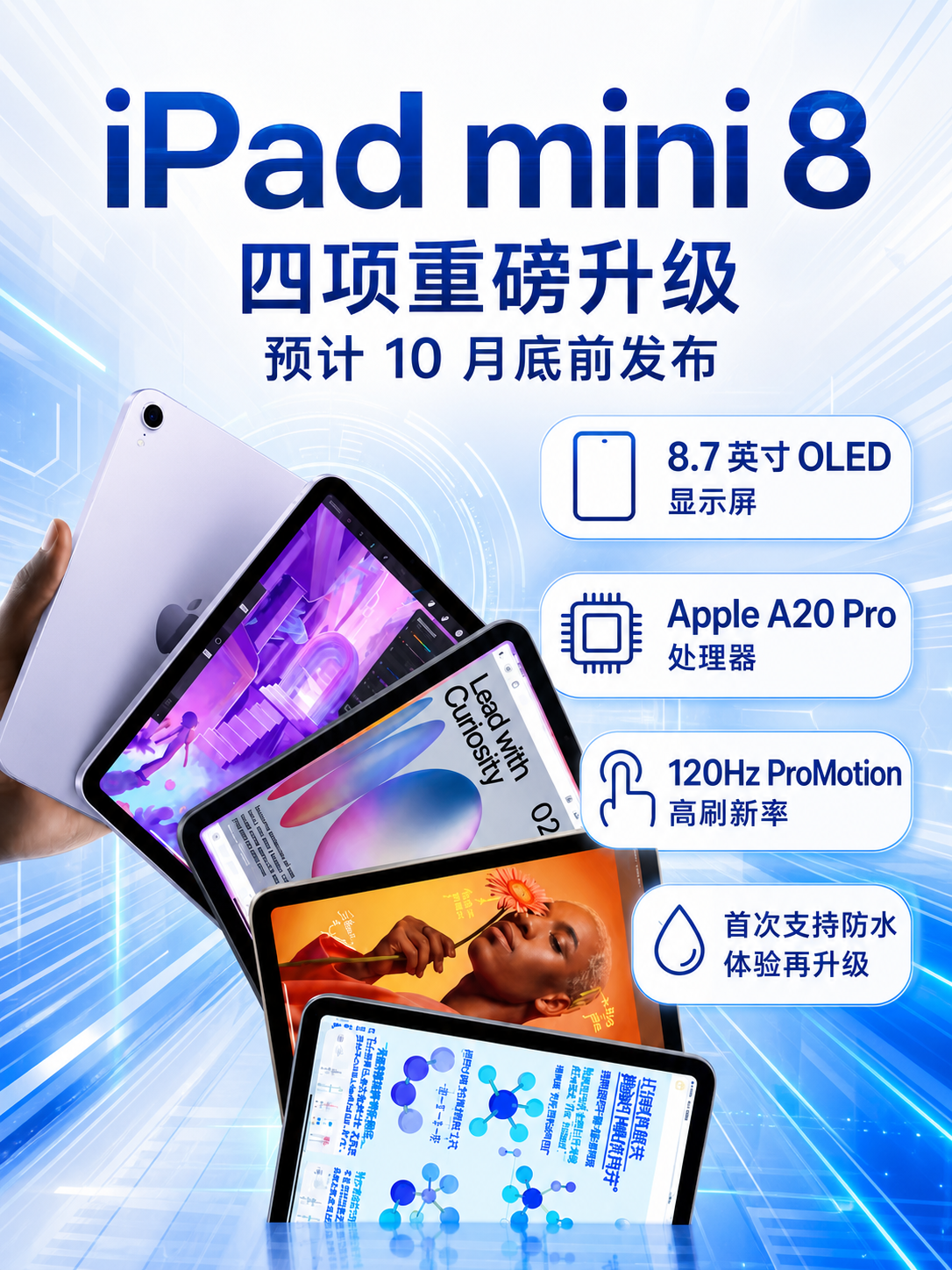 将这张图片改成简约蓝白科技风，整体色调以蓝色和白色为主，加入科… - 图片创意预览