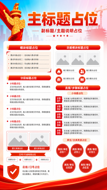 基于参考图片生成可编辑的设计模板，保留原有构图和元素布局风格预览效果