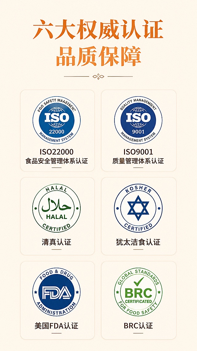 「图片1」，生成一套详情页，商品名称为丝路瑶蕊，适配淘宝/天猫平台，单图比例为9:16，需求屏数为8张。第一张图片
什么是菊粉？
菊粉＝天然益生元，菊芋提取高纤粉末，专为调节肠道菌群而生。

第二张图片
产品信息
净含量：200g
规格：10g*20袋
保质期：24个月
配料表：菊芋
营养成分表：
「图片1」
储存方法:避光密封，置于阴凉干燥处
不适用人群：肠胃极易虚寒、腹泻期人群；肠道术后未恢复人群

第三张图片
适用人群
久坐上班族、便秘不畅人群、控糖控脂人群、饮食少果蔬人群、中老年、儿童辅食（3 岁 +）、肠道敏感、经常外卖重油饮食人群。
适配搭配
温水、牛奶、酸奶、豆浆、燕麦粥、果蔬汁

第四张图片

生产工艺
1、精选天然原料
精选优质菊芋原料，自然成熟，严格筛选，确保原料天然纯净。
2、物理萃取工艺
采用纯物理提取工艺，不添加化学试剂，保留菊粉天然活性成分。
3、无菌干燥封装
无菌环境下干燥处理，锁住营养与活性，独立封装，安全卫生。

第五张图片
八大认证
我们已通过ISO22000（食品安全管理体系认证）,ISO9001（质量管理体系认证）,清真认证，犹太洁食认证（最高级别的环保和安全），美国FDA认证（美国食品和药物管理局简称，国际医疗审核权威机构，食品和药品管理的最高执法机关）,和BRC认证（英国零售商协会认证）六大认证。
第五张图片
精美礼盒包装
送礼自用皆宜，小袋包装的款式为「图片1」