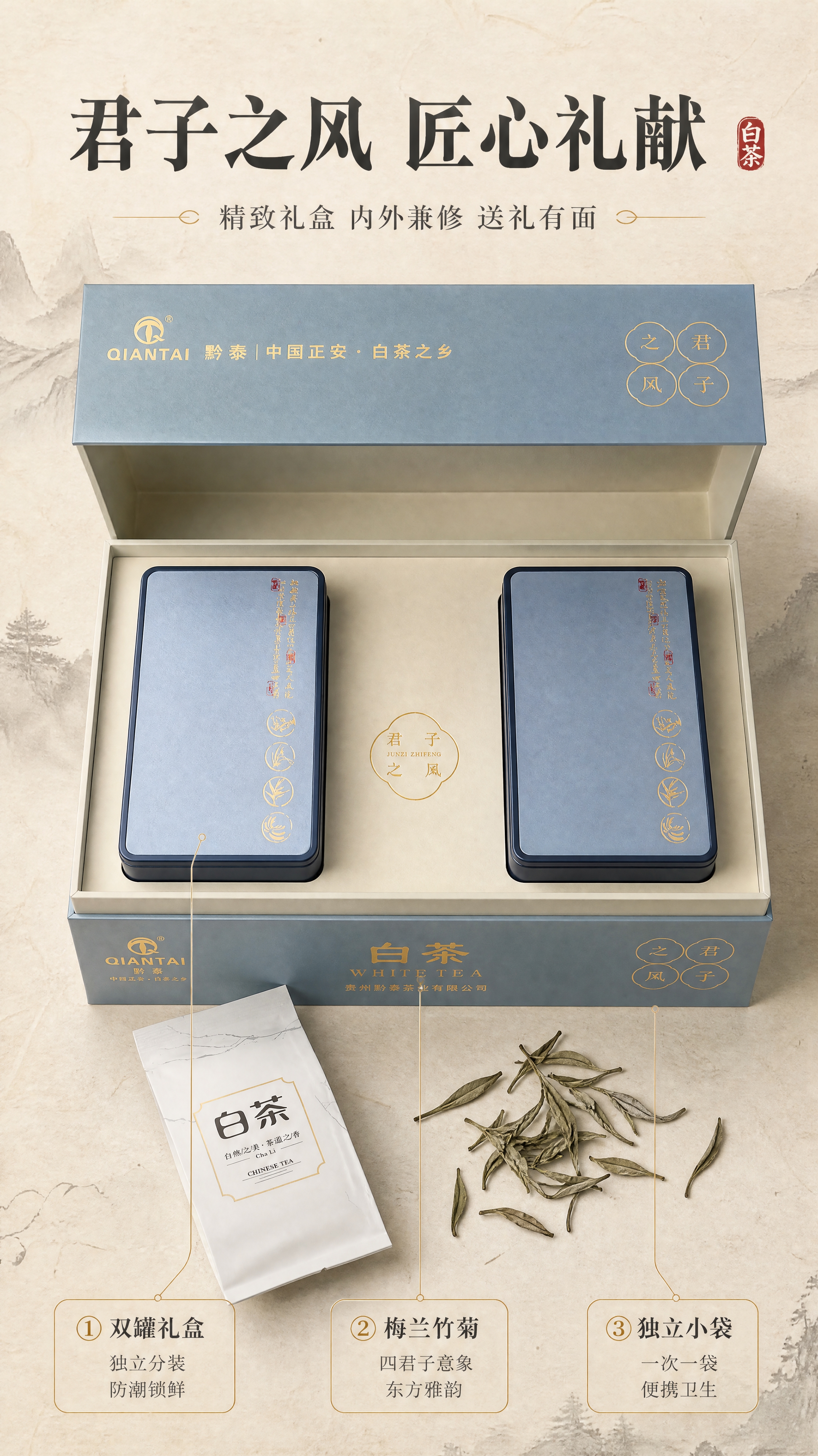 [商品] 使用【图1】【图4】正安白茶礼盒全套（外盒+双内罐+… - 图片创意预览