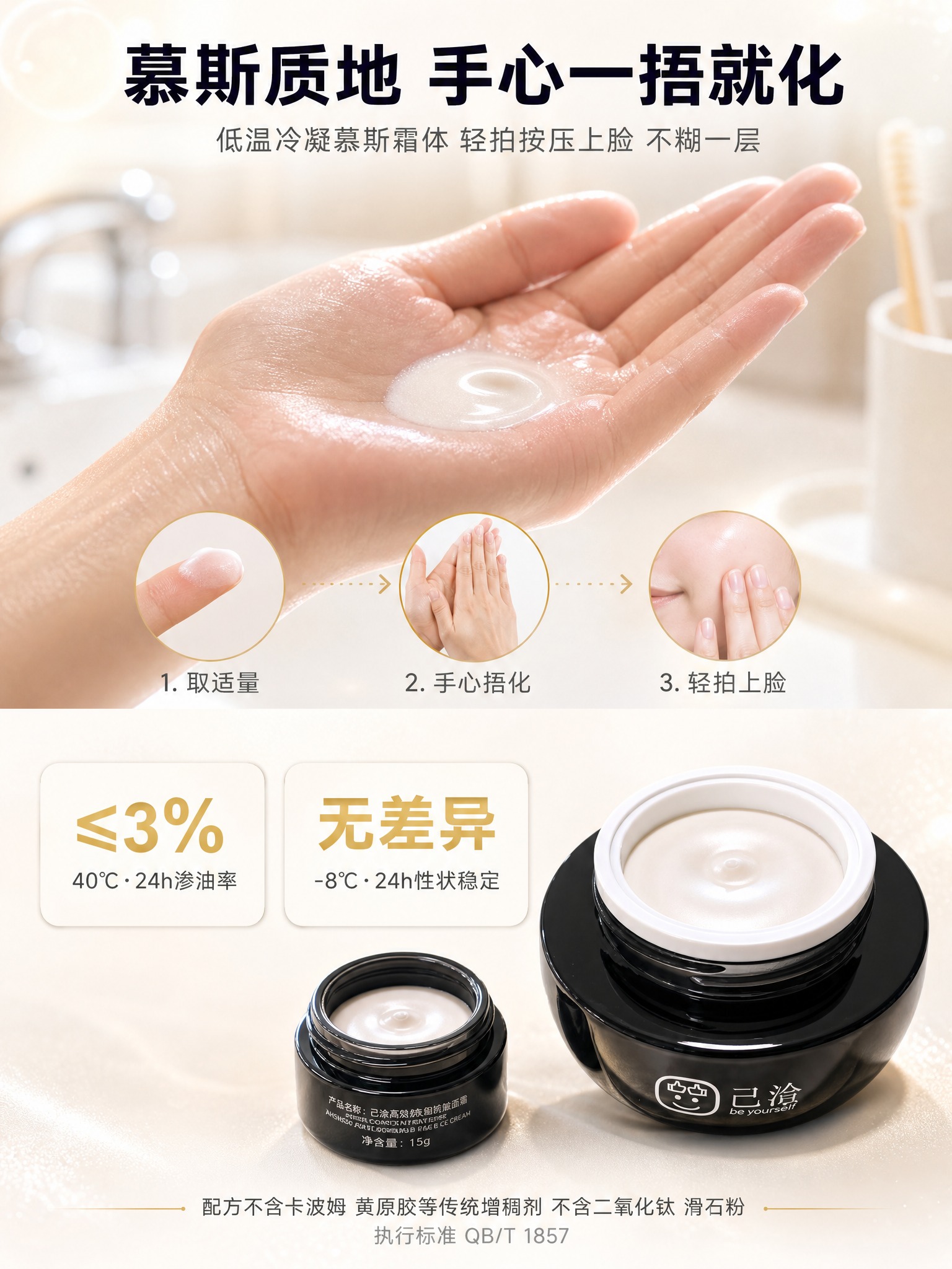[商品] 使用【图4】双规格开盖面霜图；保留15g小罐和50g… - 图片创意预览