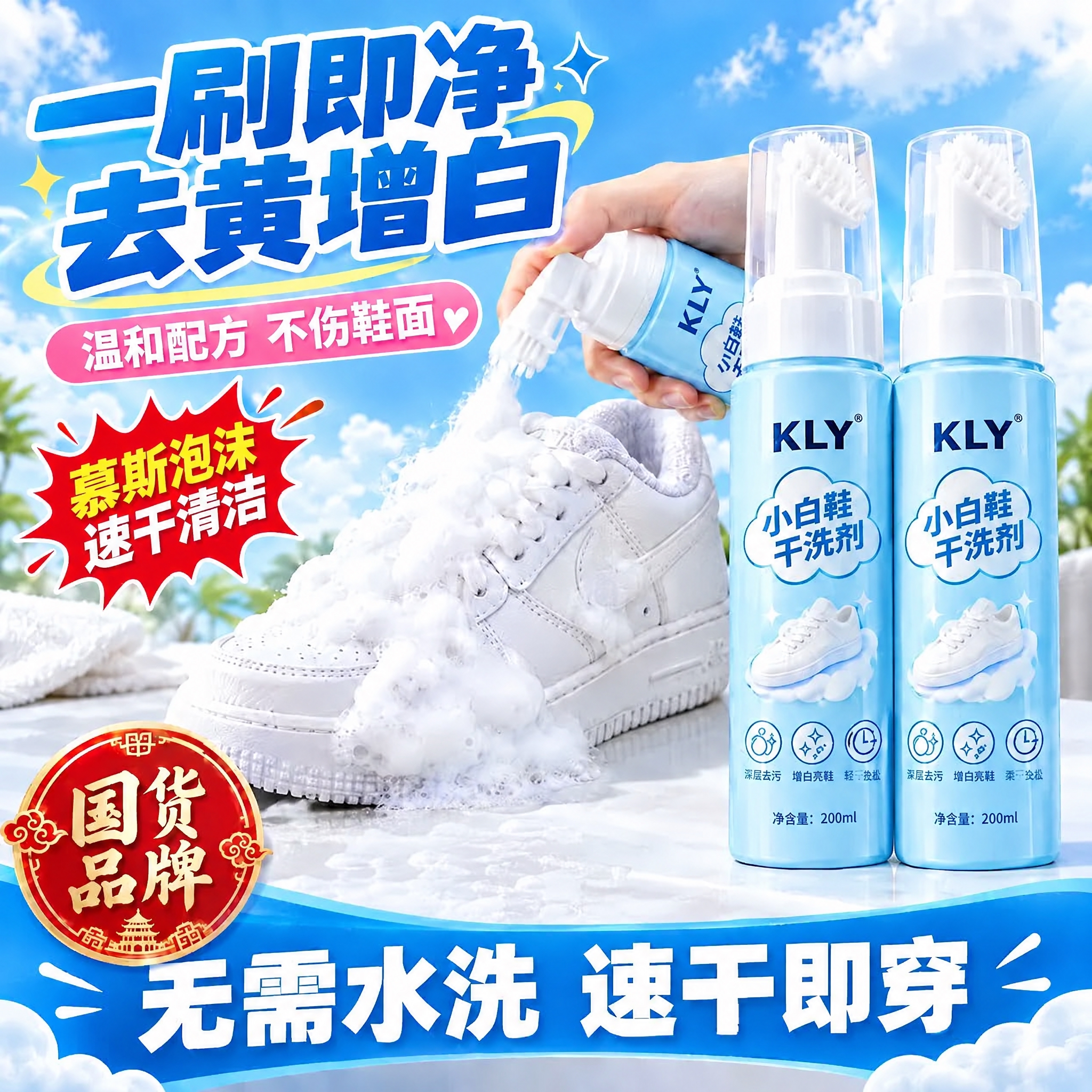 去掉左下角的'不满意包退'红色丝带标识，保留'国货品牌'圆形标… - 图片创意预览