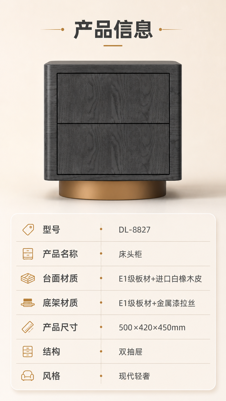 [商品] 使用【图1】DL-8827深灰色双抽床头柜；保留整体… - 图片创意预览