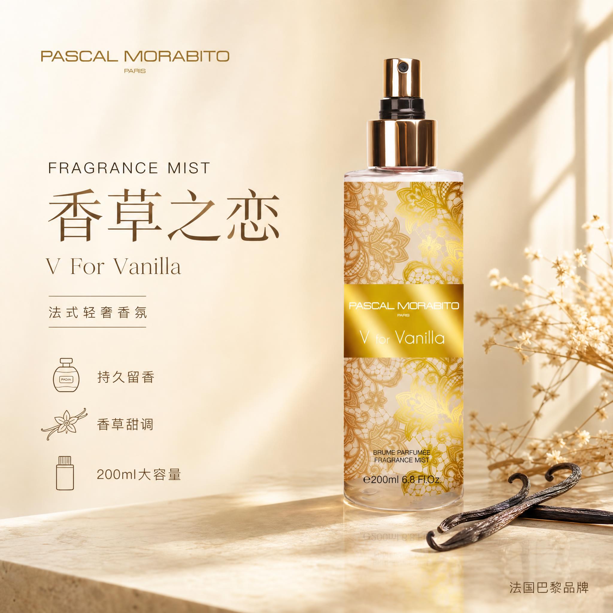 [单张主图] 巴斯哥莫拉托香草之恋香氛喷雾200ml，高级氛围… - 图片创意预览